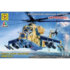 1:72 Сборная модель Советский ударный вертолёт "Крокодил"
