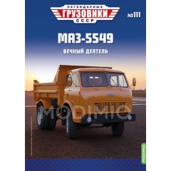 1:43 Легендарные грузовики СССР №111 - МАЗ-5549 самосвал