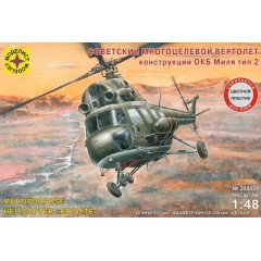 1:48 Сборная модель Советский многоцелевой вертолёт конструкции ОКБ Миля тип 2