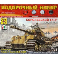 1:72 Подарочный набор Сборная модель Немецкий танк Королевский тигр
