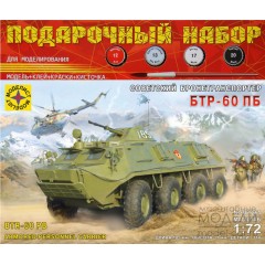 1:72 Подарочный набор Сборная модель Советский бронетранспортер БТР-60ПБ