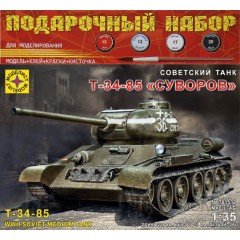 1:35 Подарочный набор Сборная модель Советский танк-34-85 "Суворов"