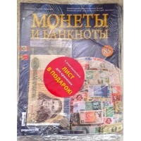 Монеты и банкноты №85 - 500 инти (Перу), 2.5 эскудо (Португалия)