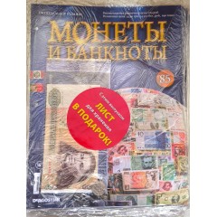 Монеты и банкноты №85 - 500 инти (Перу), 2.5 эскудо (Португалия)