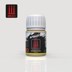 Эффект брызги "степная пыль", 40мл.