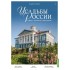 Усадьбы России: судьбы, архитектура, вдохновение №34 - Усадьба Гальских (Череповец)