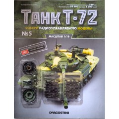 1:16 Соберите танк Т-72 №5