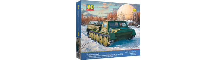 Гусеничный транспортер-снегоболотоход ГТ-СМ от AVD Models!