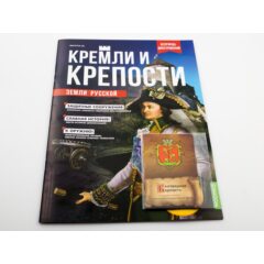 Кремли и крепости №35 - Белгород-Днестровская крепость