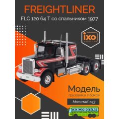 1:43 Масштабная модель седельный тягач FREIGHTLINER FLC 120 64 T со спальником 1977 Black/Red