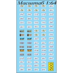 1:64 Декаль Номерные знаки Америка