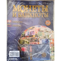 Монеты и банкноты №80 - 2 раппа (Швейцария), 1 боливар (Венесуэла)