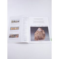 Камни и минералы №45 - Рутиловый кварц