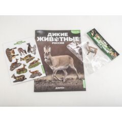 Дикие животные России №29 - Дзерен