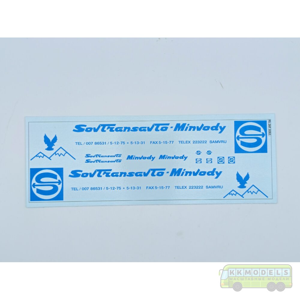 1:43 Набор декалей Sovtransavto-Minvody для Минский-9758 (100х290), голубой