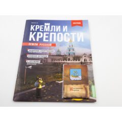 Кремли и крепости №36 - Костромской кремль + Ипатьевский монастырь
