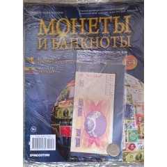 Монеты и банкноты №134 - 10 динаров (Босния и Герцеговина), 10 сукре (Эквадор)