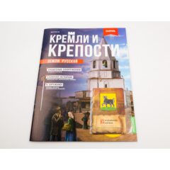 Кремли и крепости №53 - Сызранский кремль