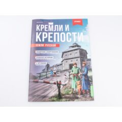 Кремли и крепости №94 - Арзамасский кремль