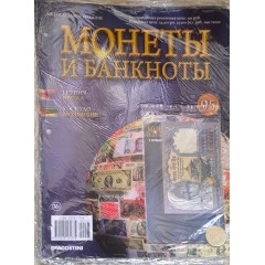 Монеты и банкноты №95 - 1 рупия (Непал), 5 эскудо (Мозамбик)