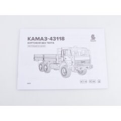 1:43 Сборная модель КАМАЗ-43118 бортовой (ранний)