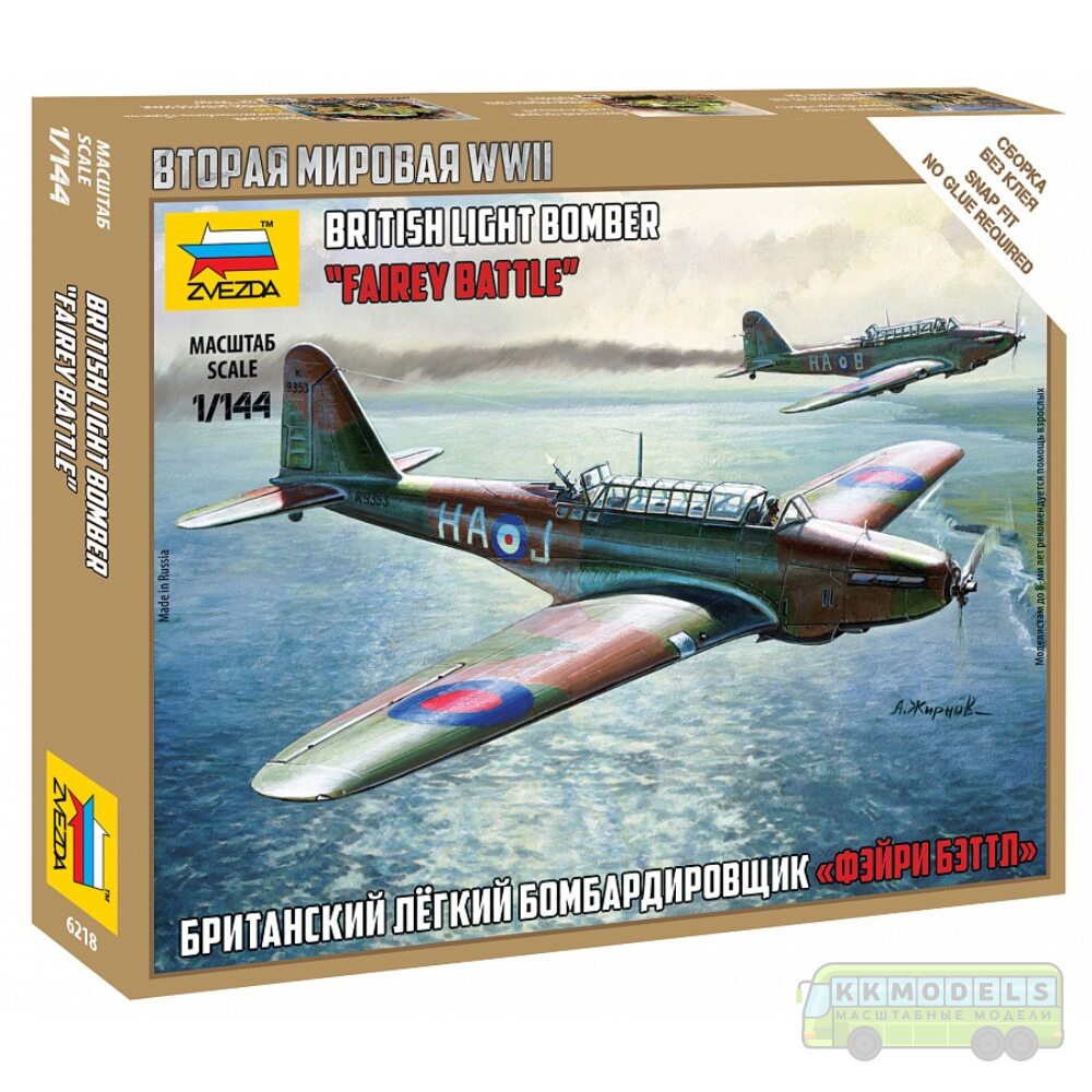1:144 Сборная модель Британский Бомбардировщик "Фэйри Бэттл"