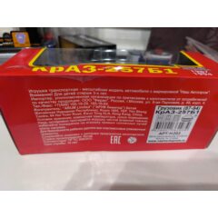 (Уценка!) 1:43 Масштабная модель КРАЗ 257Б1 бортовой (1987-1994), оливковый