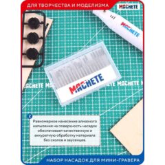 Набор насадок для мини-гравера 20 штук для тонкой обработки