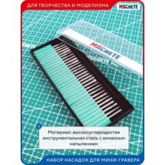 Набор насадок для мини-гравера 30 штук для грубой обработки