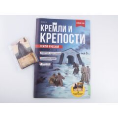 Кремли и крепости №75 - Великолукская крепость