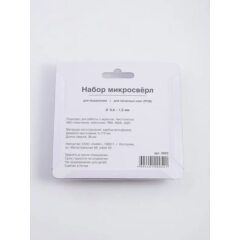 Набор сверл для моделизма 0.6-1.5 мм