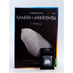 Камни и минералы №6 - Гошенит