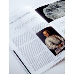 Камни и минералы №6 - Гошенит