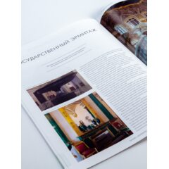 Камни и минералы №6 - Гошенит