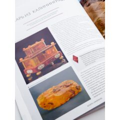 Камни и минералы №7 - Гранат