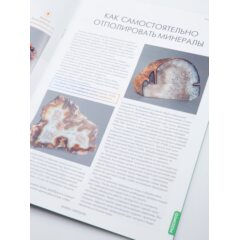 Камни и минералы №10 - Сердоликовый агат