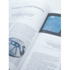 Камни и минералы №8 - Голубой агат