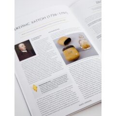 Камни и минералы №2 - Пирит