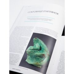 Камни и минералы №3 - Хризоколла