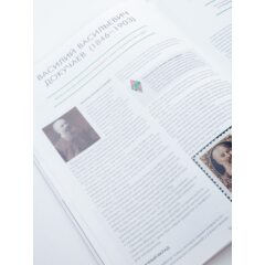 Камни и минералы №9 - Цоизит