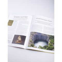 Камни и минералы №24 - Чёрный агат