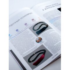 Камни и минералы №5 - Гелиотроп