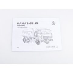 1:43 Сборная модель КАМАЗ-65115 (ранняя кабина) самосвал