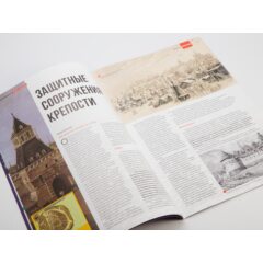 Кремли и крепости №22 - Москва Китай-город