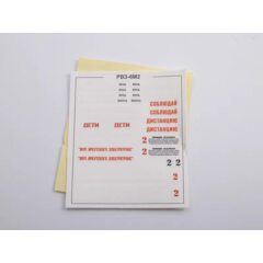 1:43 Сборная модель трамвай РВЗ-6М2