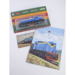 1:87 Наши поезда №8 - Грузопассажирский тепловоз ТЭ1