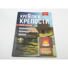 Кремли и крепости №29 - Галичский кремль (Галич Мерский)
