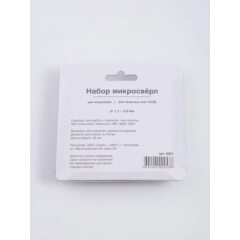 Набор сверл для моделизма 1.1-2.0 мм