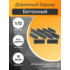 1:72 Дорожный барьер бетонный, набор 10шт