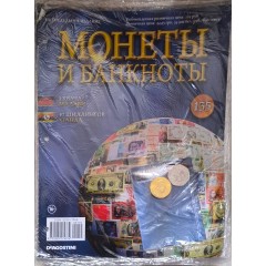 Монеты и банкноты №135 - 1 квача (Малави), 10 шиллингов (Уганда)